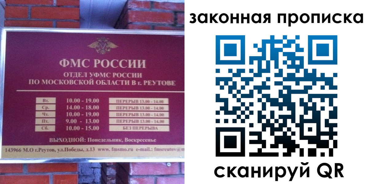 прописка гарантия в Черкесске