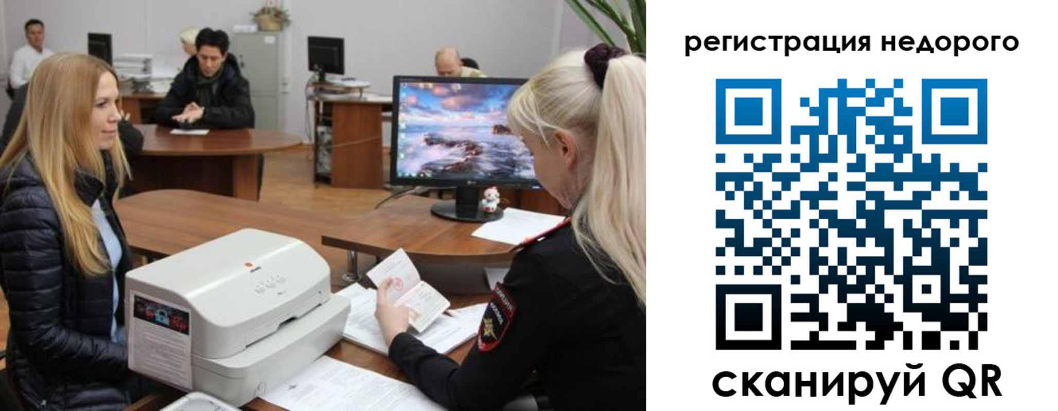 прописка законно в Черкесске