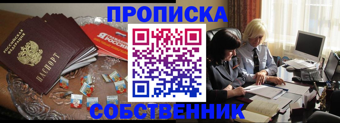 временная регистрация 2025 в Черкесске